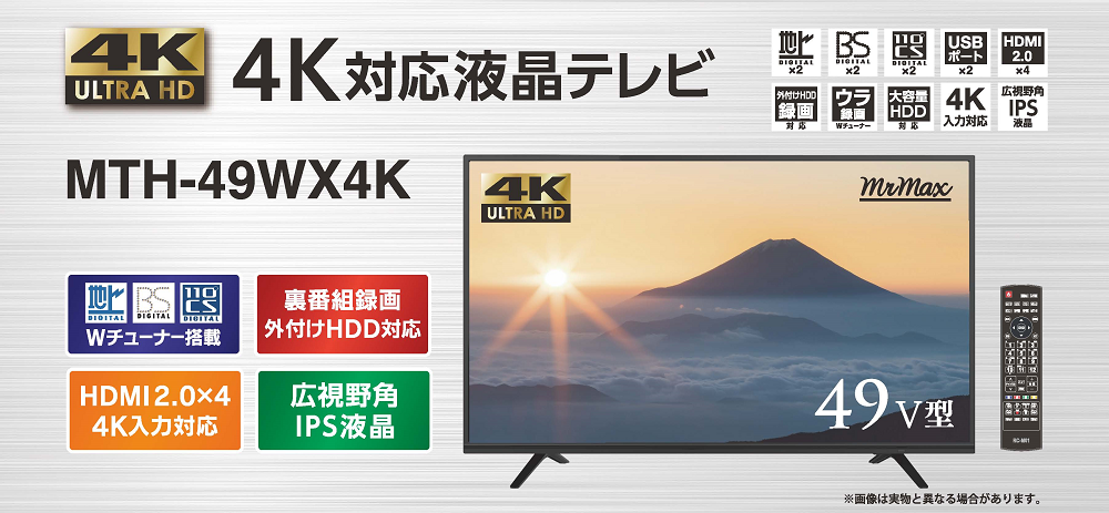 MrMaxPB4Kテレビ